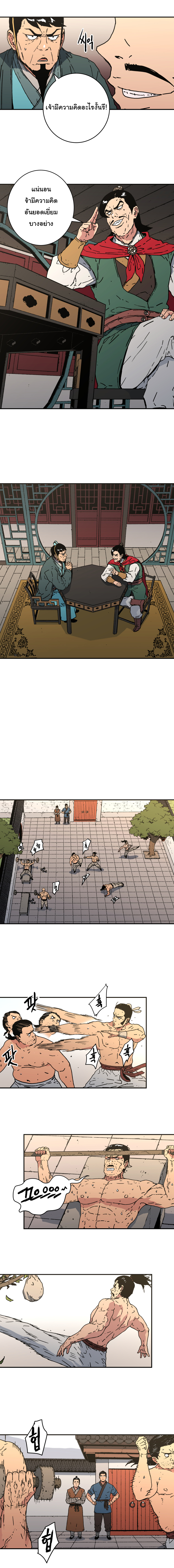 อ่านมังงะใหม่ ก่อนใคร 1668manga.com