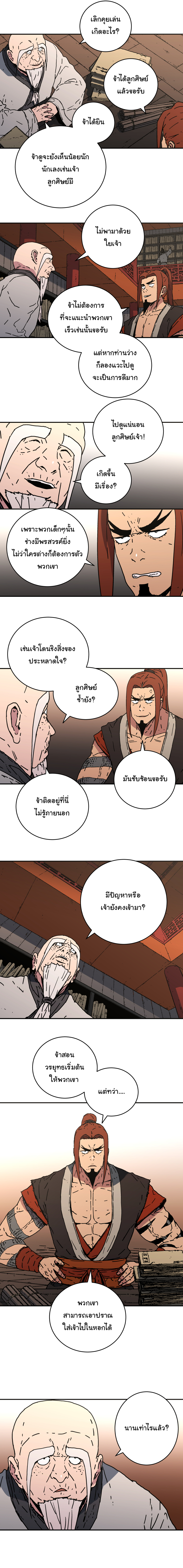 อ่านมังงะใหม่ ก่อนใคร 1668manga.com