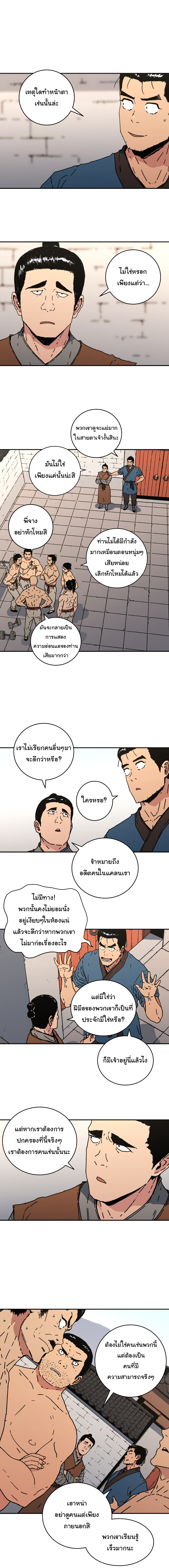 อ่านมังงะใหม่ ก่อนใคร 1668manga.com