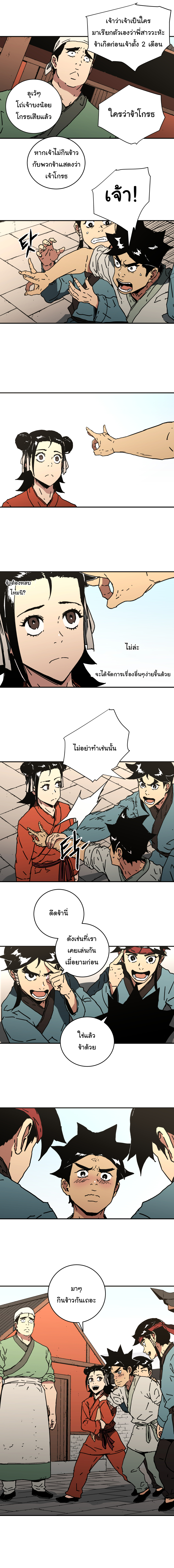 อ่านมังงะใหม่ ก่อนใคร 1668manga.com
