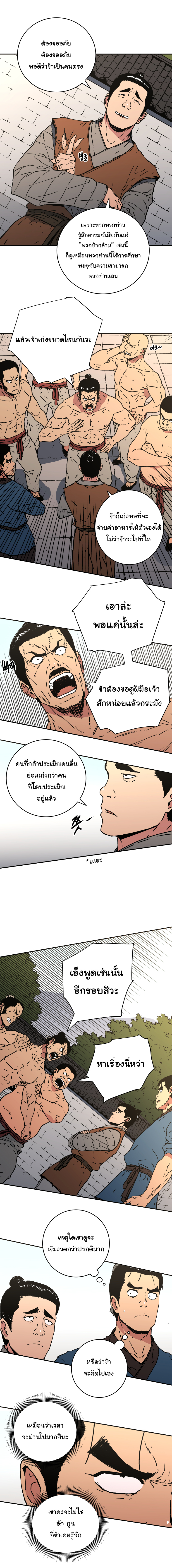 อ่านมังงะใหม่ ก่อนใคร 1668manga.com