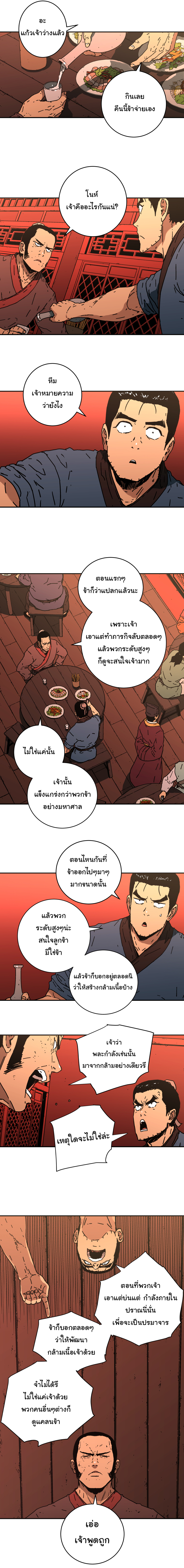 อ่านมังงะใหม่ ก่อนใคร 1668manga.com