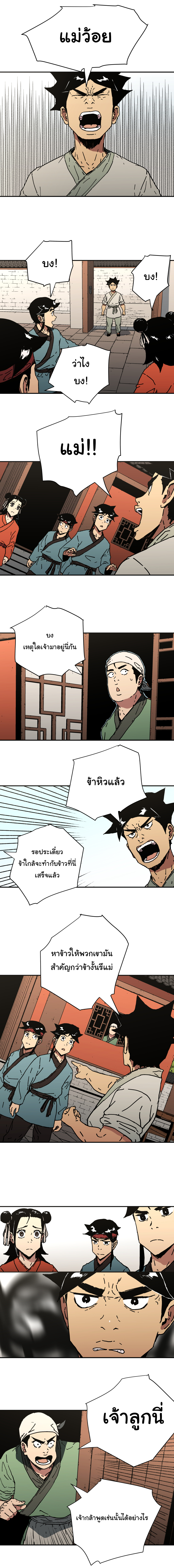 อ่านมังงะใหม่ ก่อนใคร 1668manga.com