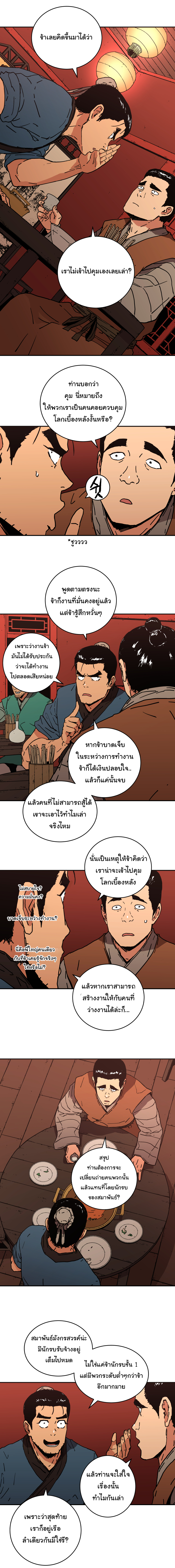 อ่านมังงะใหม่ ก่อนใคร 1668manga.com