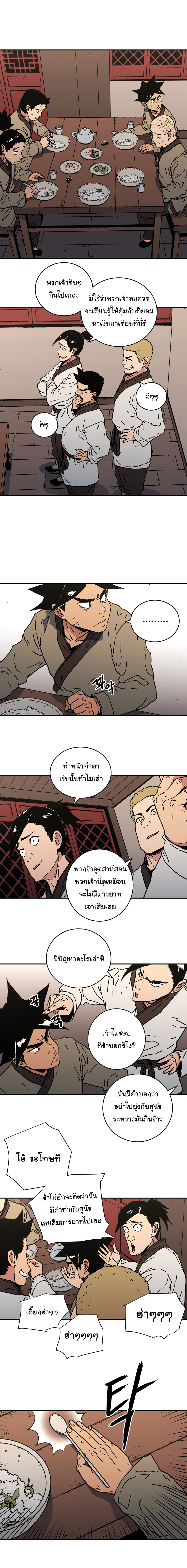 อ่านมังงะใหม่ ก่อนใคร 1668manga.com
