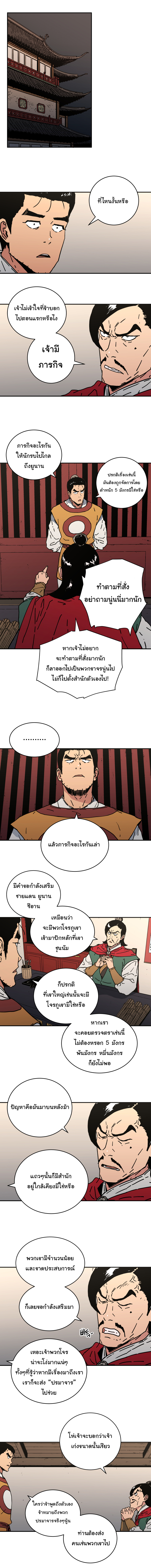 อ่านมังงะใหม่ ก่อนใคร 1668manga.com