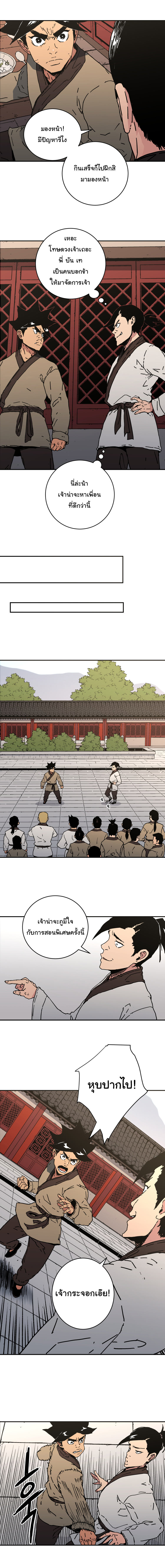 อ่านมังงะใหม่ ก่อนใคร 1668manga.com
