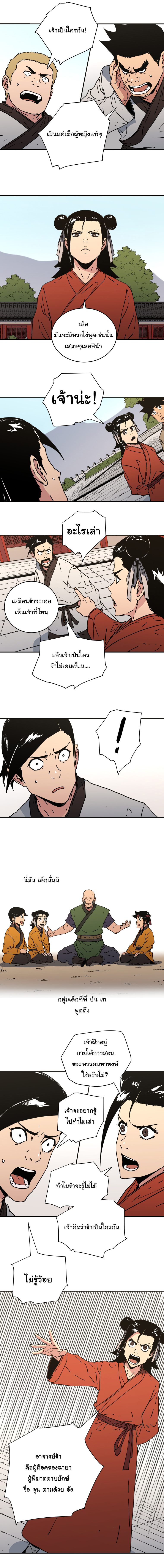 อ่านมังงะใหม่ ก่อนใคร 1668manga.com