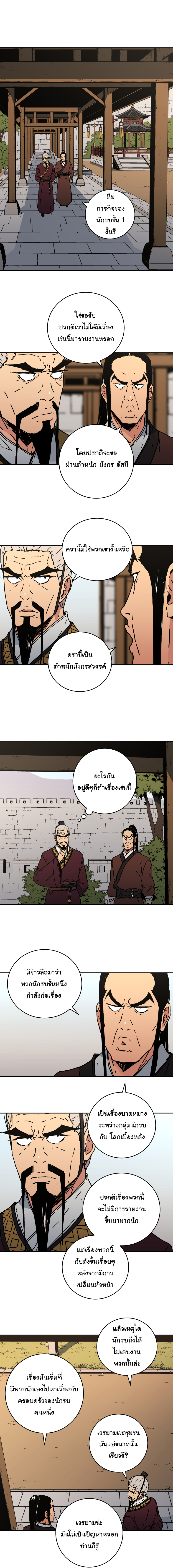 อ่านมังงะใหม่ ก่อนใคร 1668manga.com