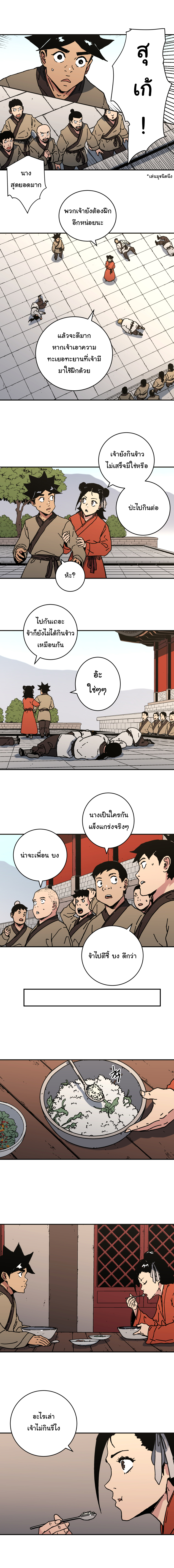 อ่านมังงะใหม่ ก่อนใคร 1668manga.com
