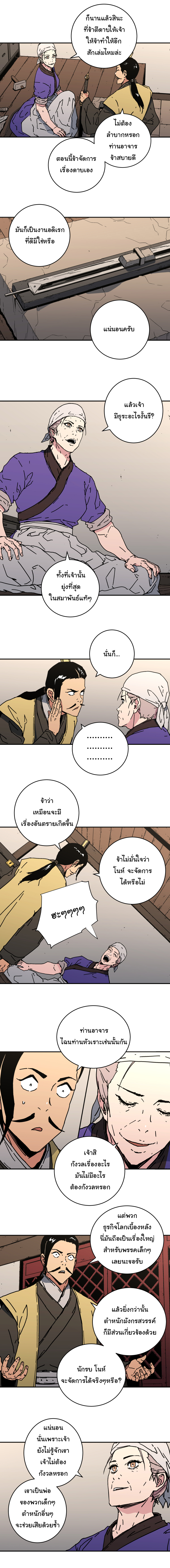 อ่านมังงะใหม่ ก่อนใคร 1668manga.com