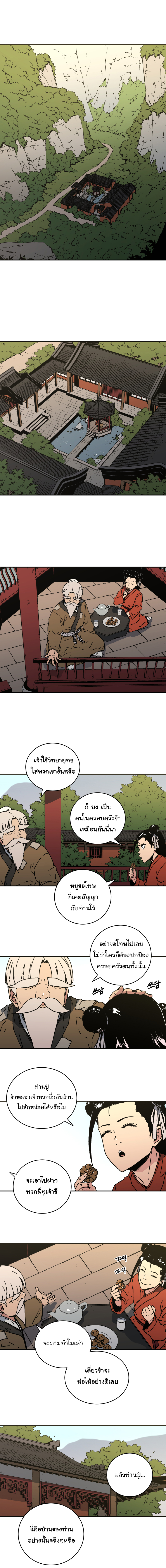 อ่านมังงะใหม่ ก่อนใคร 1668manga.com