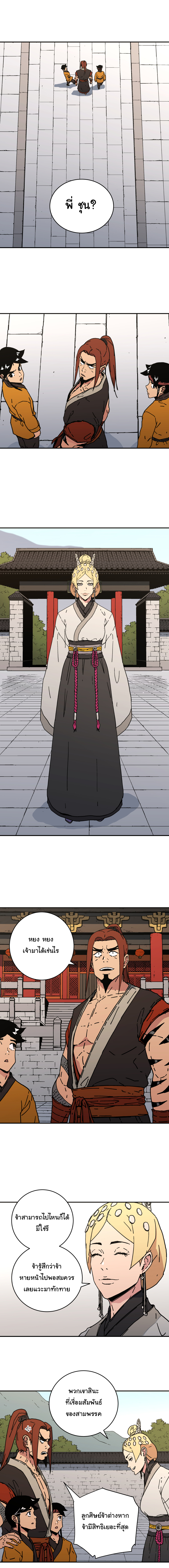 อ่านมังงะใหม่ ก่อนใคร 1668manga.com