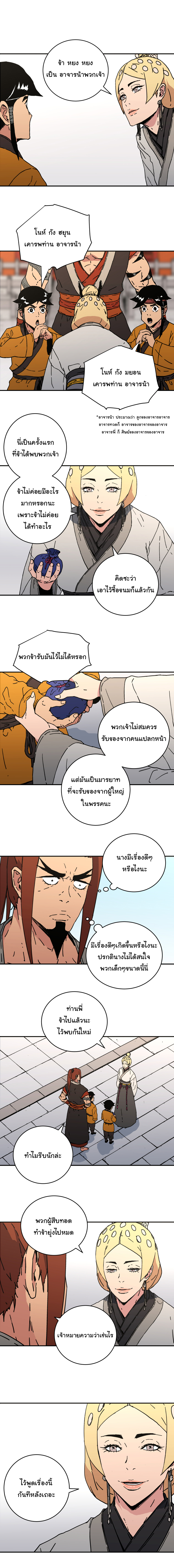 อ่านมังงะใหม่ ก่อนใคร 1668manga.com