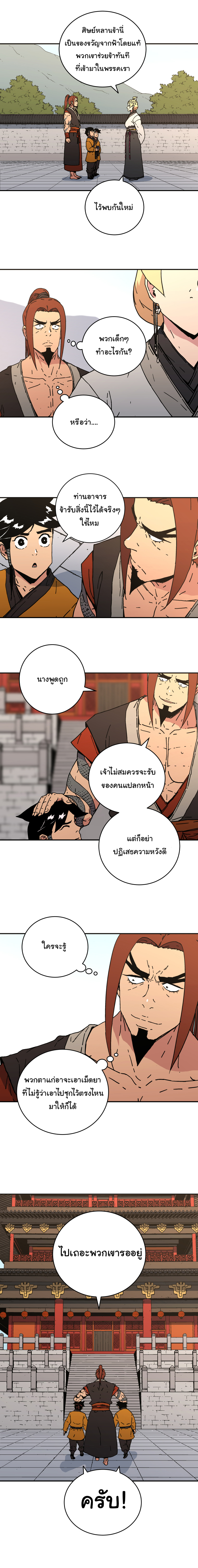 อ่านมังงะใหม่ ก่อนใคร 1668manga.com