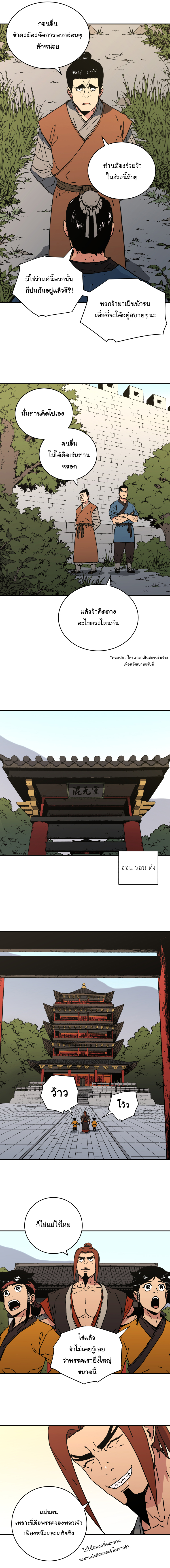 อ่านมังงะใหม่ ก่อนใคร 1668manga.com