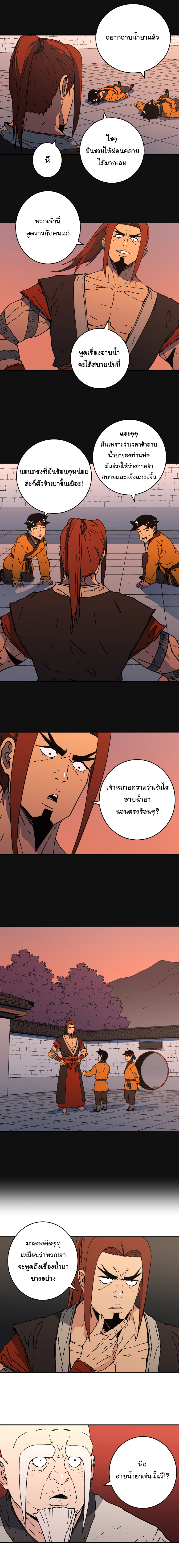 อ่านมังงะใหม่ ก่อนใคร 1668manga.com