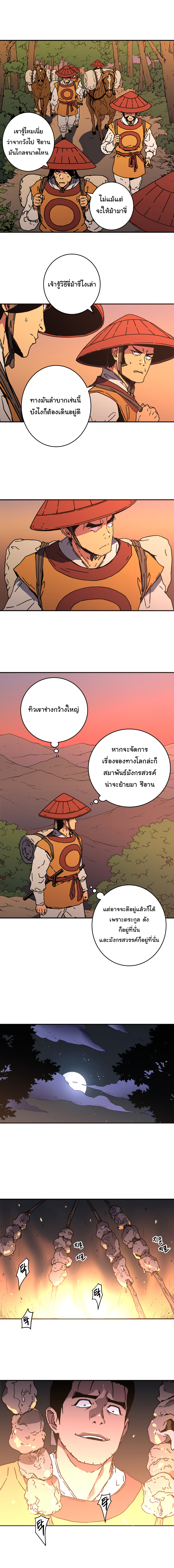 อ่านมังงะใหม่ ก่อนใคร 1668manga.com