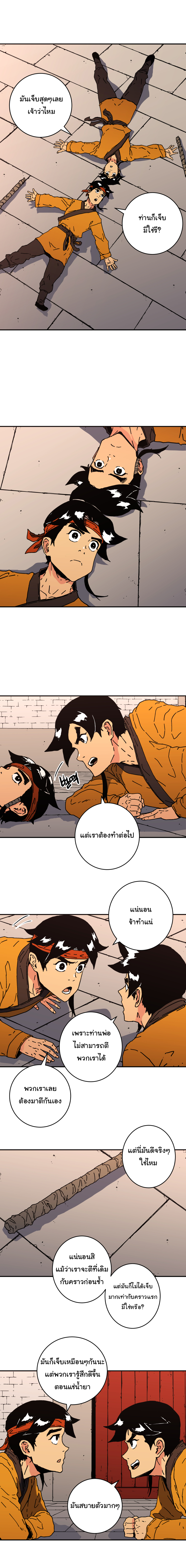 อ่านมังงะใหม่ ก่อนใคร 1668manga.com