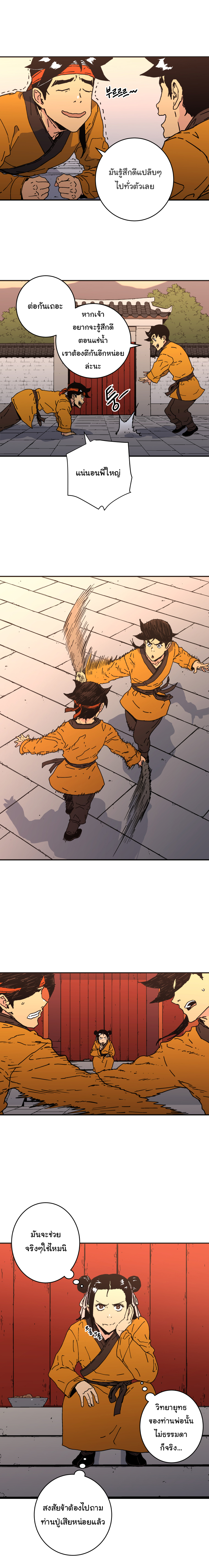 อ่านมังงะใหม่ ก่อนใคร 1668manga.com