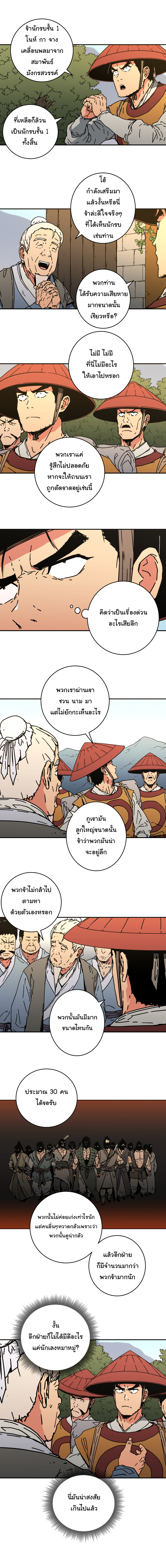 อ่านมังงะใหม่ ก่อนใคร 1668manga.com
