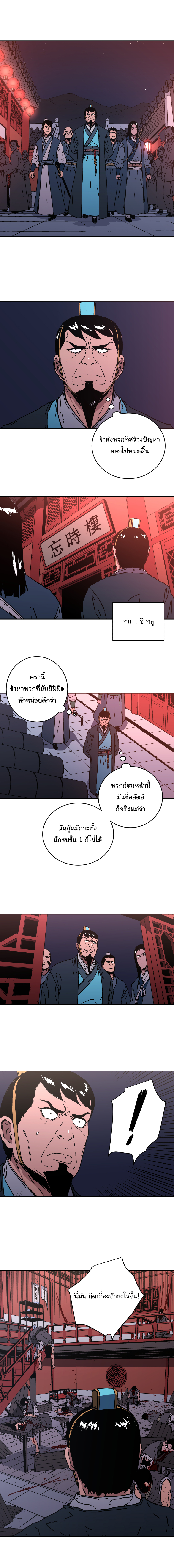 อ่านมังงะใหม่ ก่อนใคร 1668manga.com