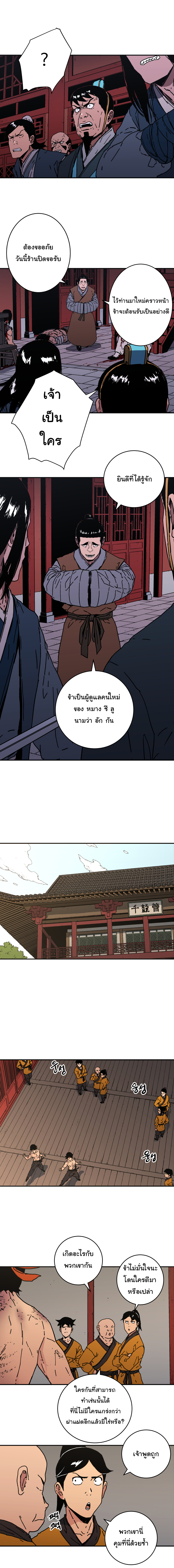 อ่านมังงะใหม่ ก่อนใคร 1668manga.com