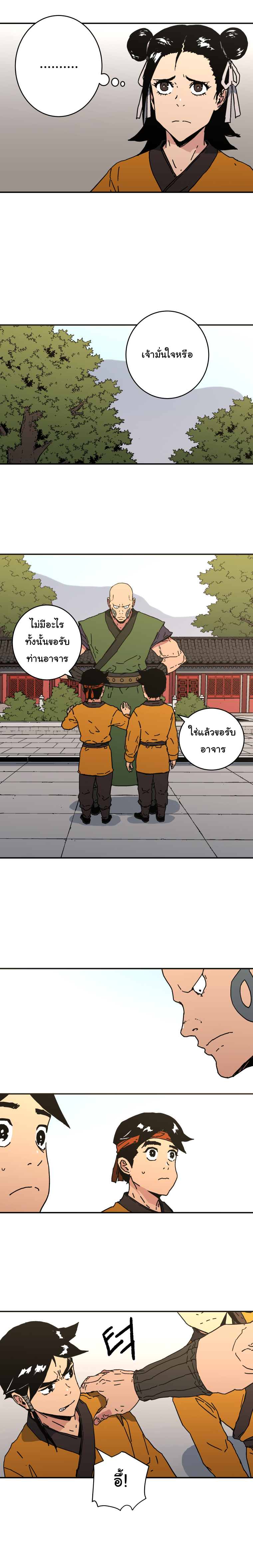อ่านมังงะใหม่ ก่อนใคร 1668manga.com