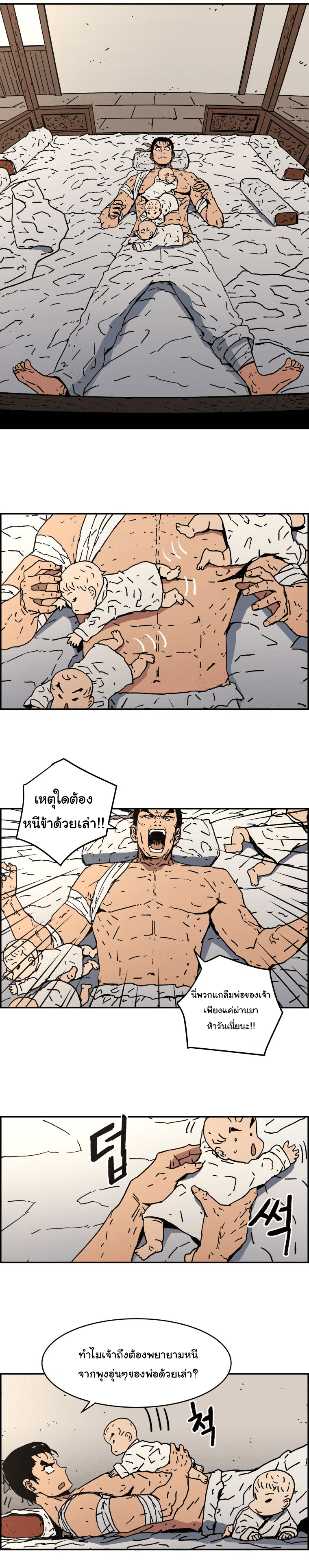 อ่านมังงะใหม่ ก่อนใคร 1668manga.com