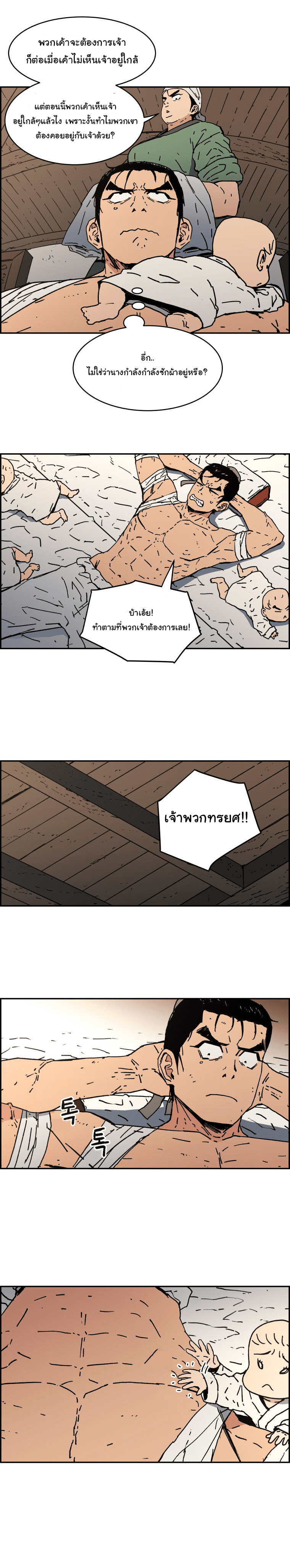 อ่านมังงะใหม่ ก่อนใคร 1668manga.com