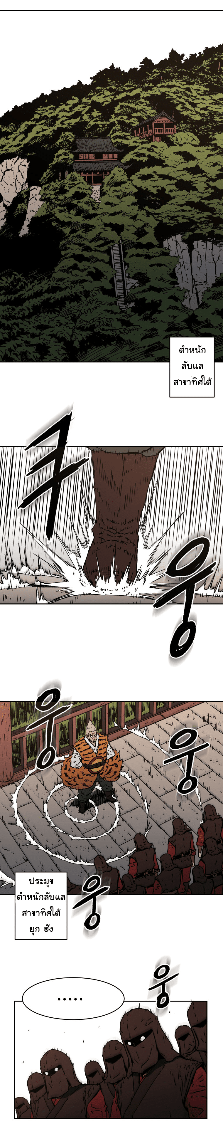 อ่านมังงะใหม่ ก่อนใคร 1668manga.com