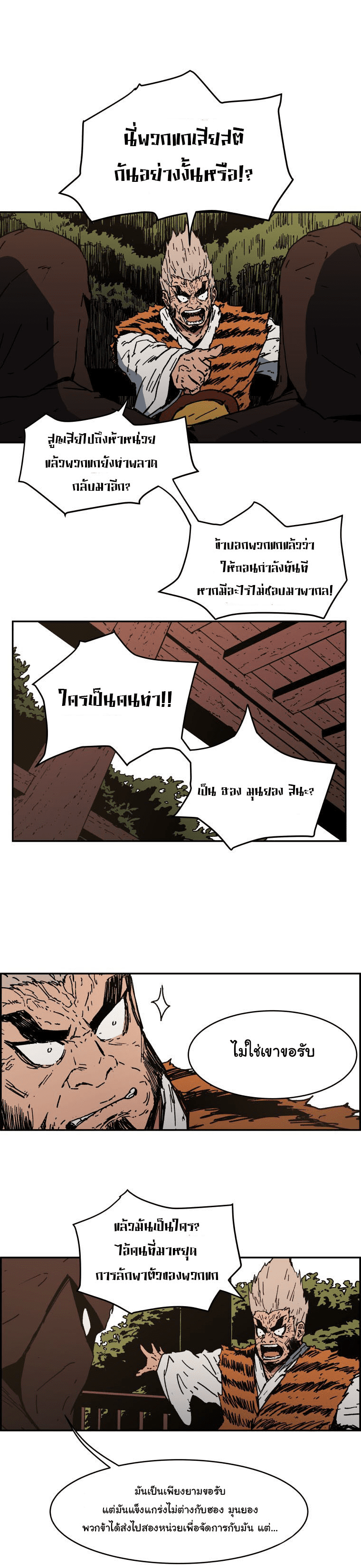อ่านมังงะใหม่ ก่อนใคร 1668manga.com