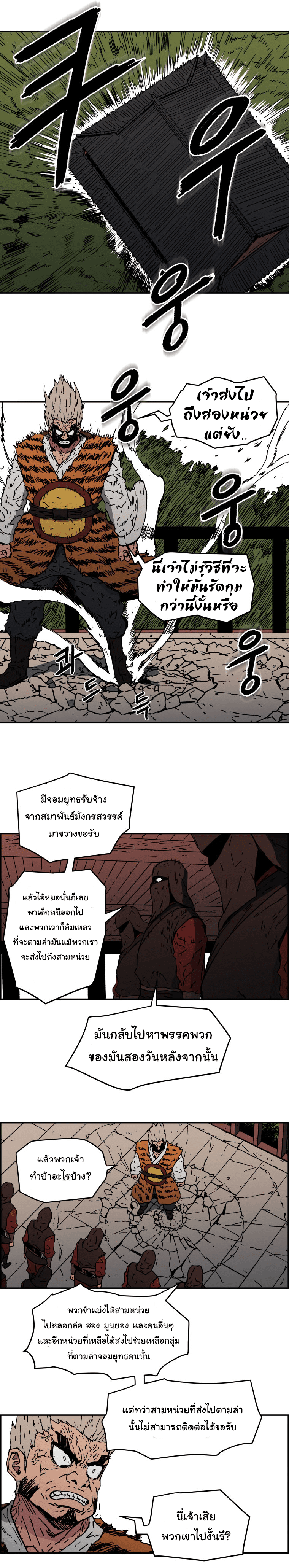 อ่านมังงะใหม่ ก่อนใคร 1668manga.com