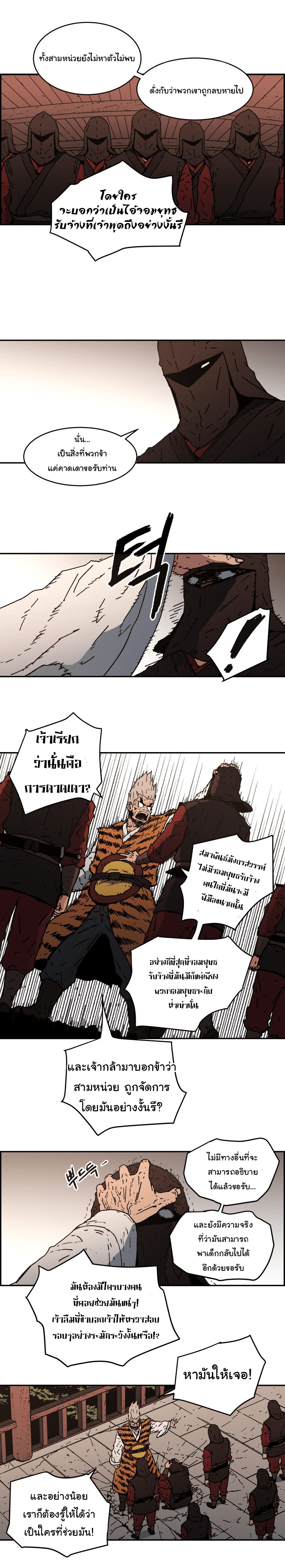 อ่านมังงะใหม่ ก่อนใคร 1668manga.com