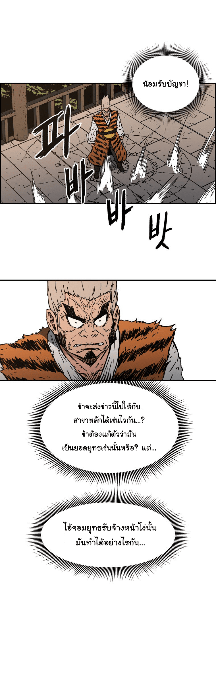 อ่านมังงะใหม่ ก่อนใคร 1668manga.com