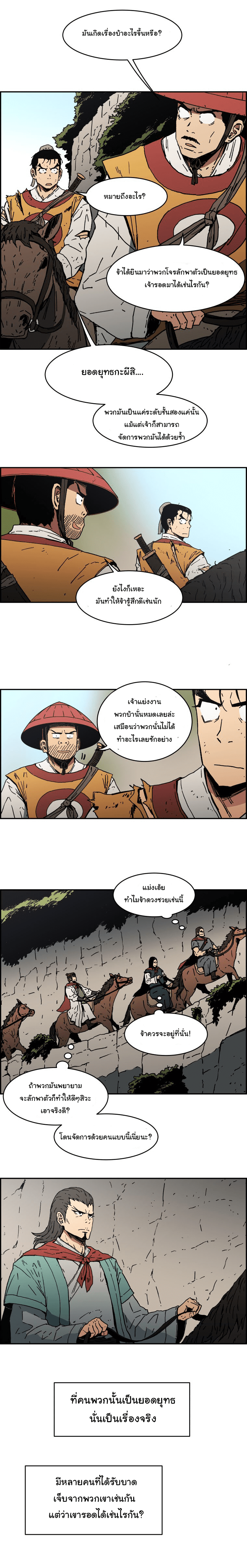 อ่านมังงะใหม่ ก่อนใคร 1668manga.com
