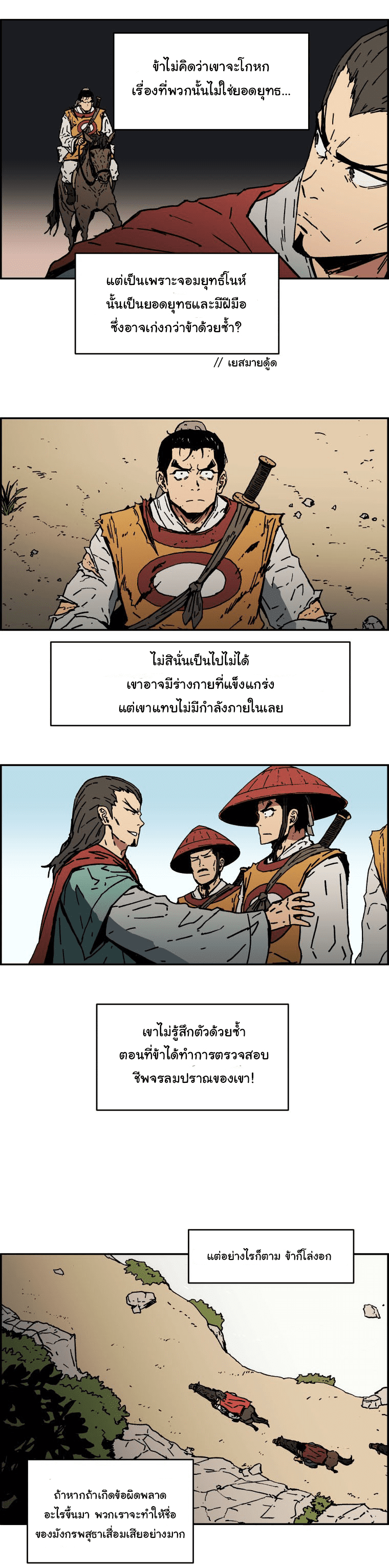 อ่านมังงะใหม่ ก่อนใคร 1668manga.com