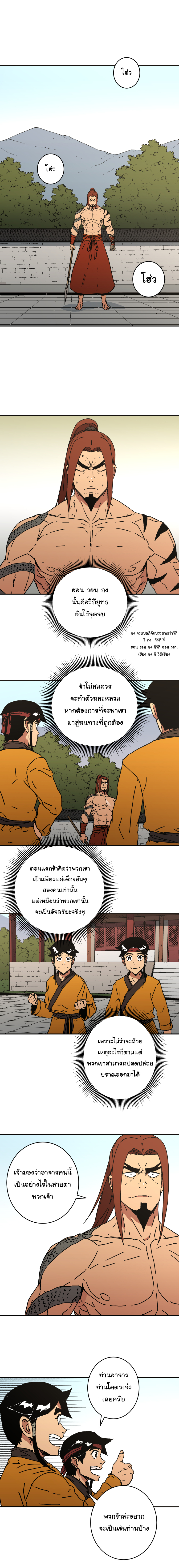 อ่านมังงะใหม่ ก่อนใคร 1668manga.com