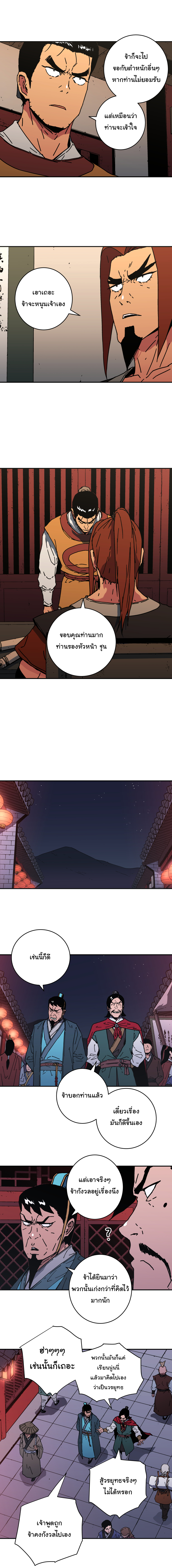 อ่านมังงะใหม่ ก่อนใคร 1668manga.com