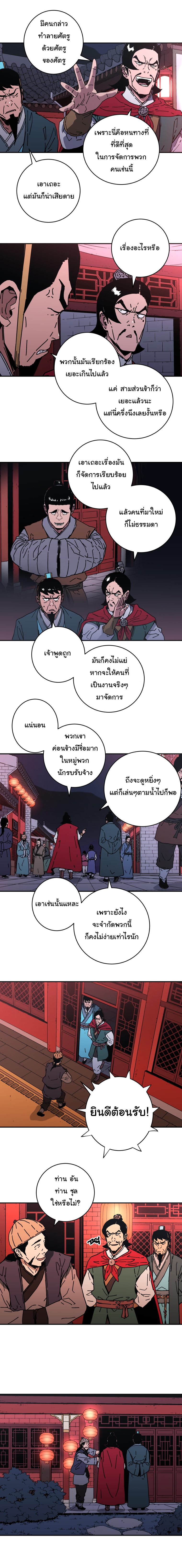 อ่านมังงะใหม่ ก่อนใคร 1668manga.com