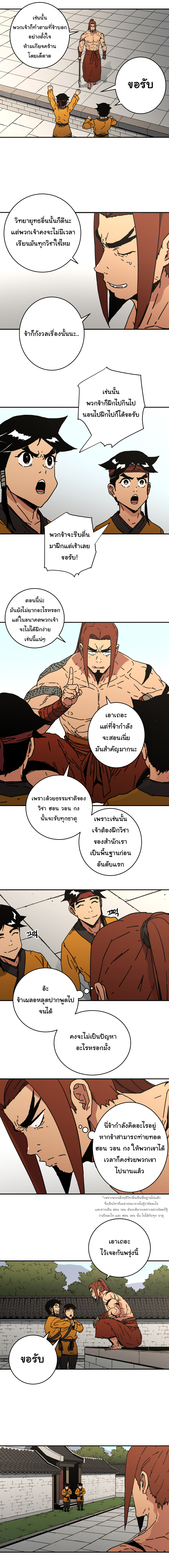 อ่านมังงะใหม่ ก่อนใคร 1668manga.com