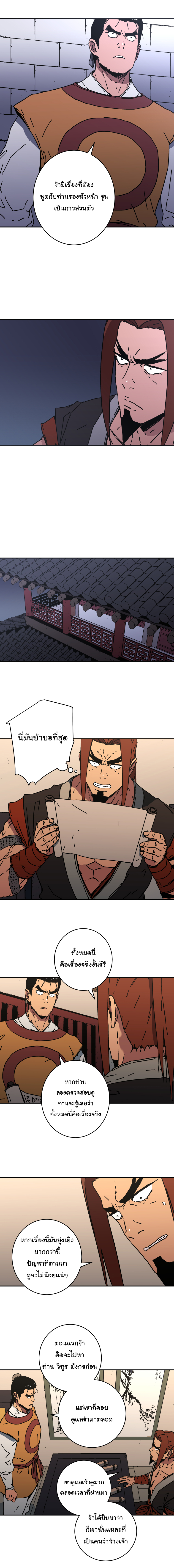 อ่านมังงะใหม่ ก่อนใคร 1668manga.com