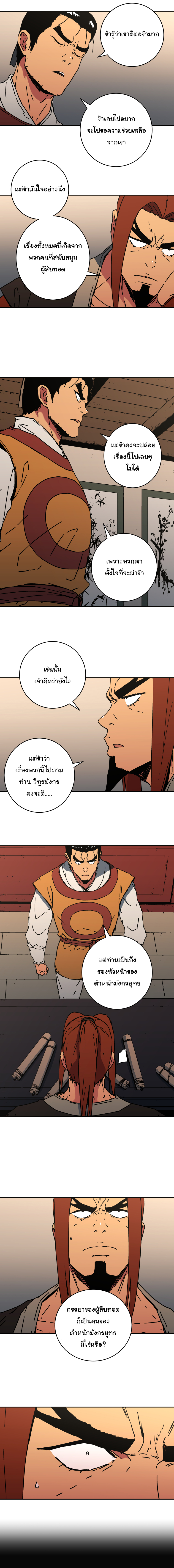 อ่านมังงะใหม่ ก่อนใคร 1668manga.com