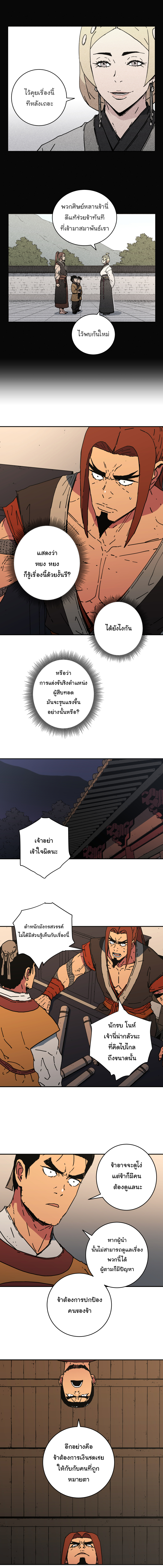 อ่านมังงะใหม่ ก่อนใคร 1668manga.com