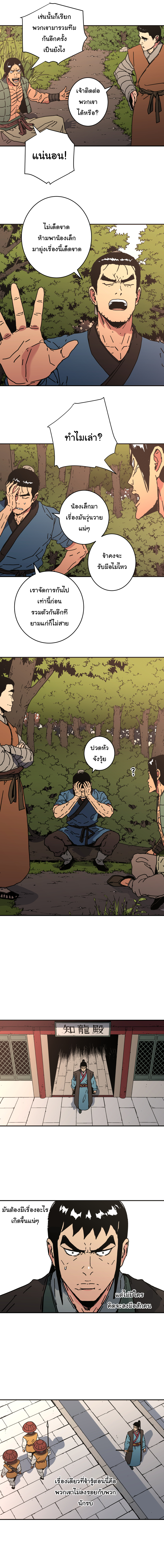 อ่านมังงะใหม่ ก่อนใคร 1668manga.com