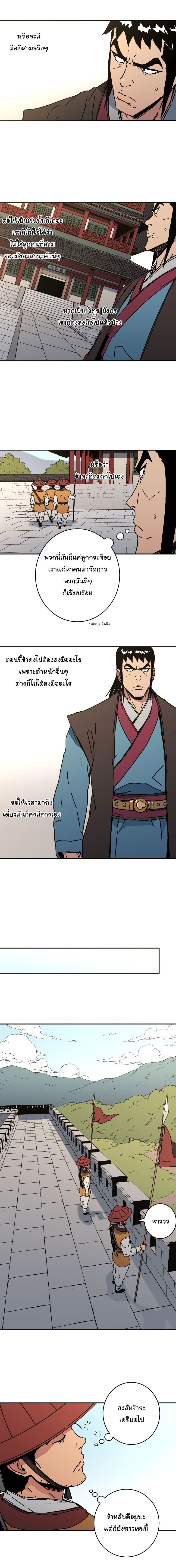 อ่านมังงะใหม่ ก่อนใคร 1668manga.com