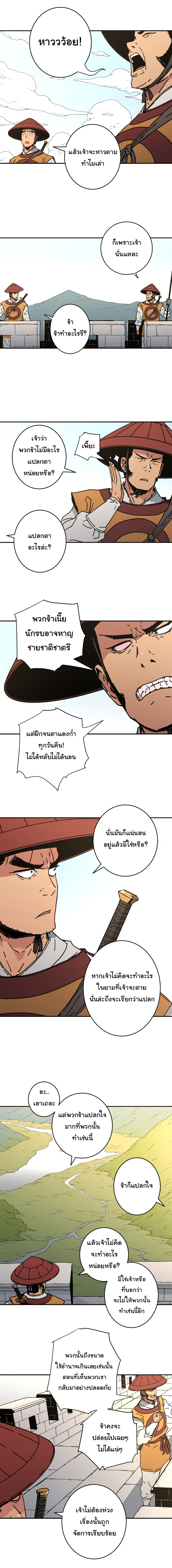 อ่านมังงะใหม่ ก่อนใคร 1668manga.com