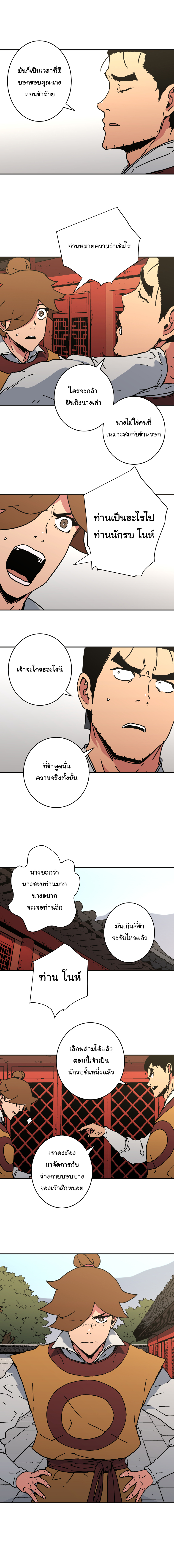 อ่านมังงะใหม่ ก่อนใคร 1668manga.com