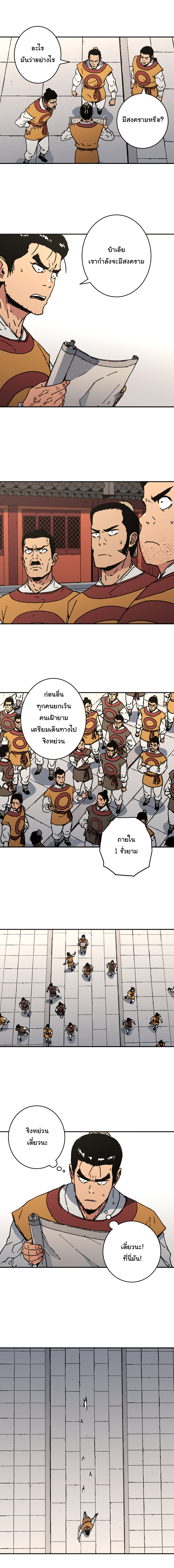 อ่านมังงะใหม่ ก่อนใคร 1668manga.com