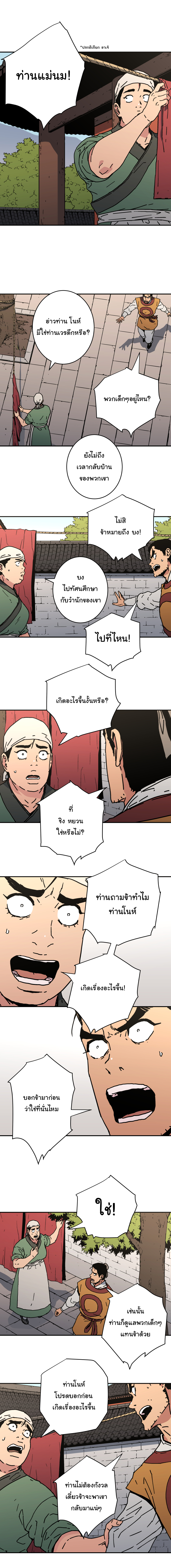 อ่านมังงะใหม่ ก่อนใคร 1668manga.com